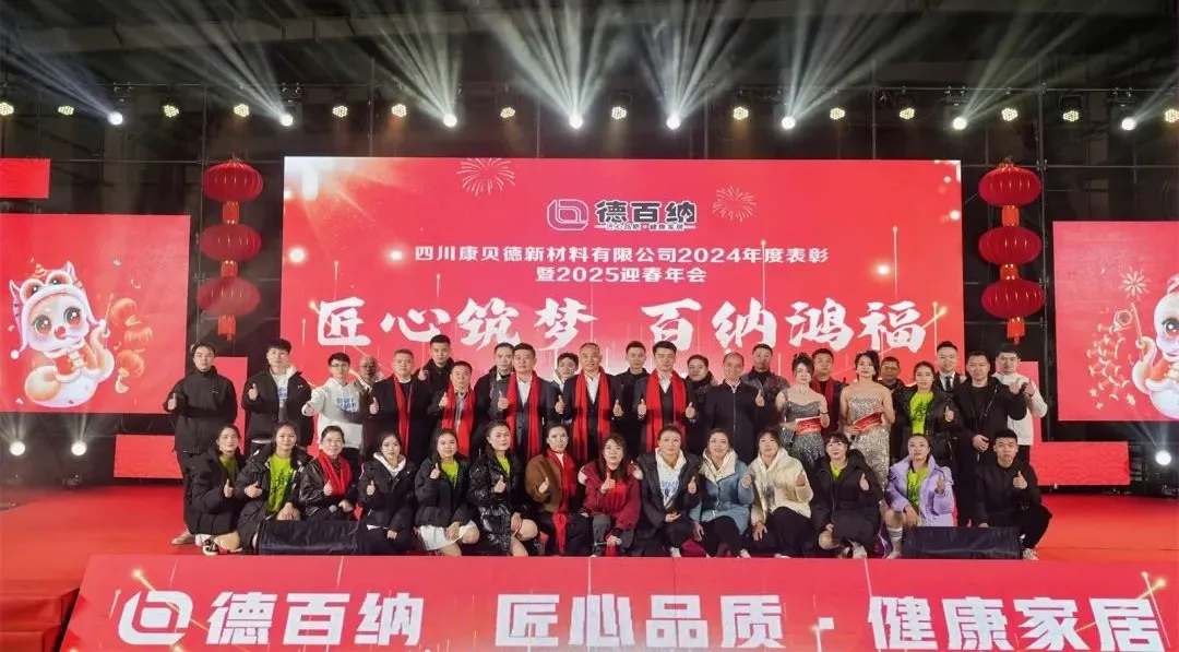 康贝德新材料:春节不停工 企业生产忙(图10) 康贝德新材料:春节不停工 企业生产忙(图10)